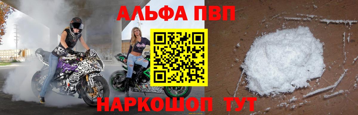А ПВП мука Саянск