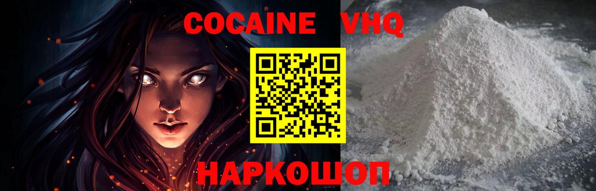 COCAIN Fish Scale Саянск