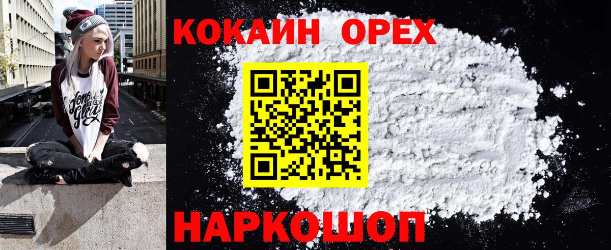 КОКАИН  Cocaine FishScale  COCAIN Эквадор  Вход с VPN  Саянск 
