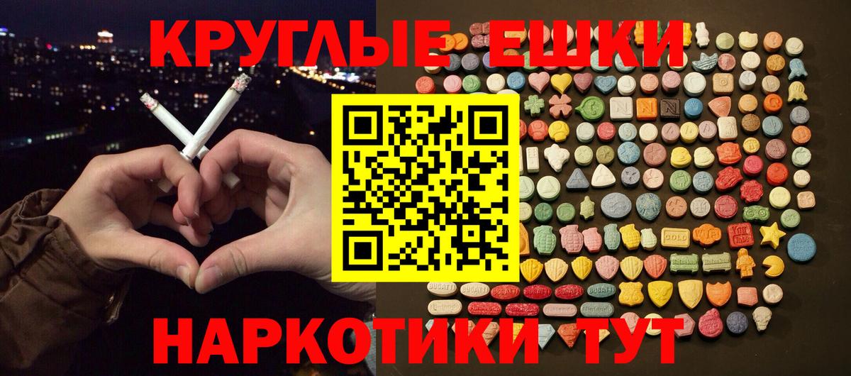 Ecstasy  Вход с VPN  Экстази XTC  Саянск  Ecstasy Cube 
