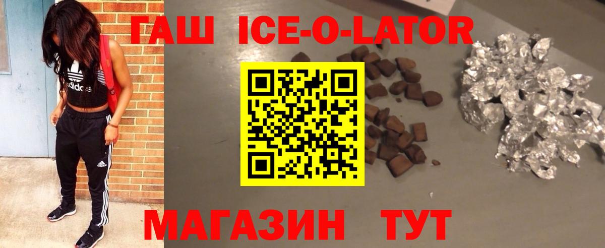 купить наркоту  ГАШИШ ice o lator  Вход с VPN  Саянск  ГАШИШ Изолятор  Гашиш 