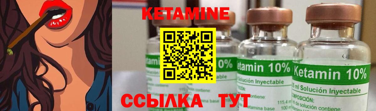 Кетамин ketamine Саянск