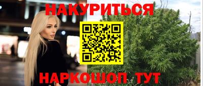 марихуана Партизанск