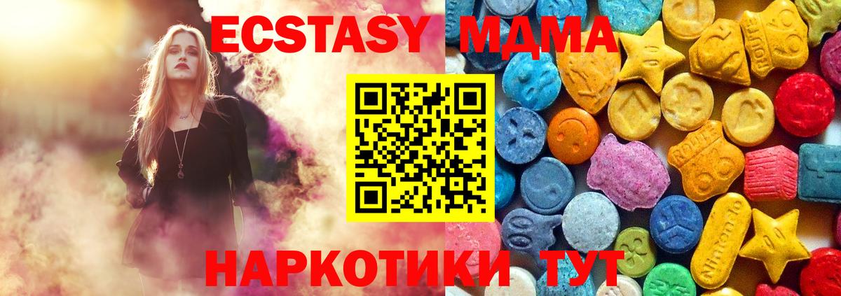 МДМА кристаллы Саянск