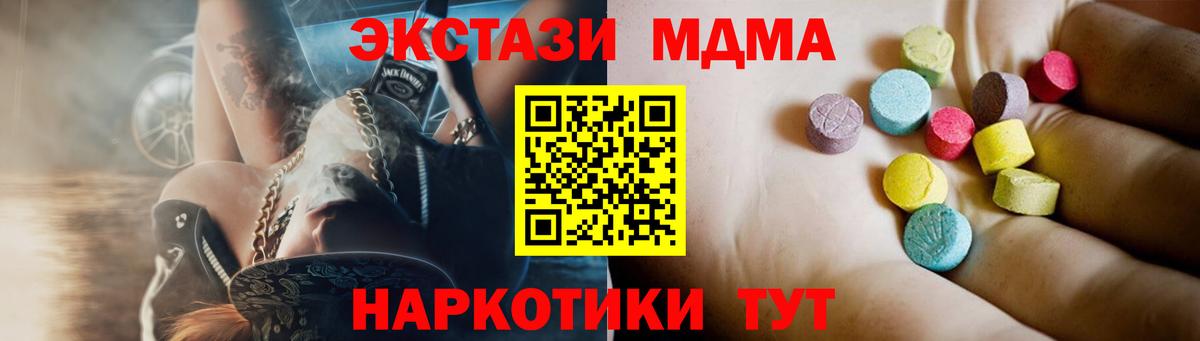 Саянск  МДМА кристаллы  MDMA молли  Вход с VPN 