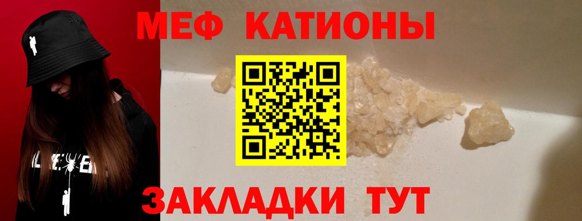 Саянск  Мефедрон  Вход с VPN  Меф mephedrone 