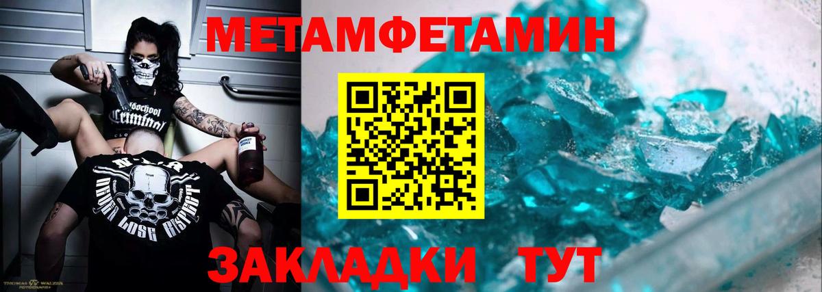 Первитин мет  Вход с VPN  Саянск  Первитин мет 