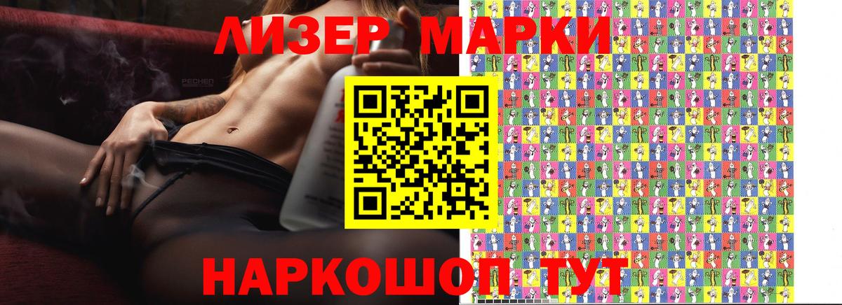 Саянск  Марки N-bome 1,5мг  Вход с VPN 