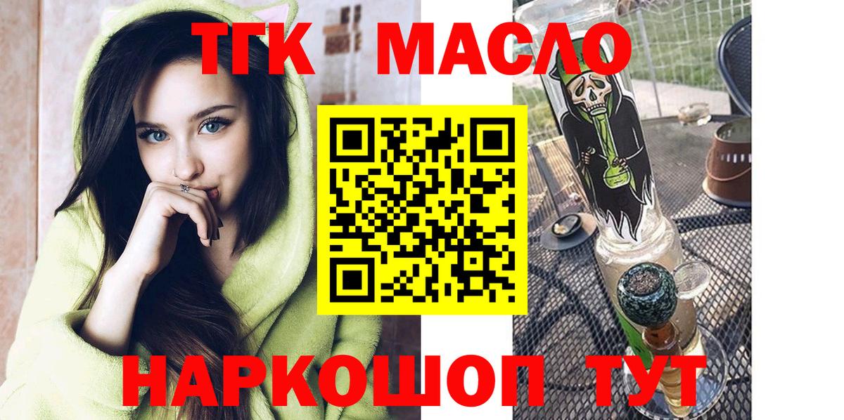 ТГК вейп с тгк Саянск