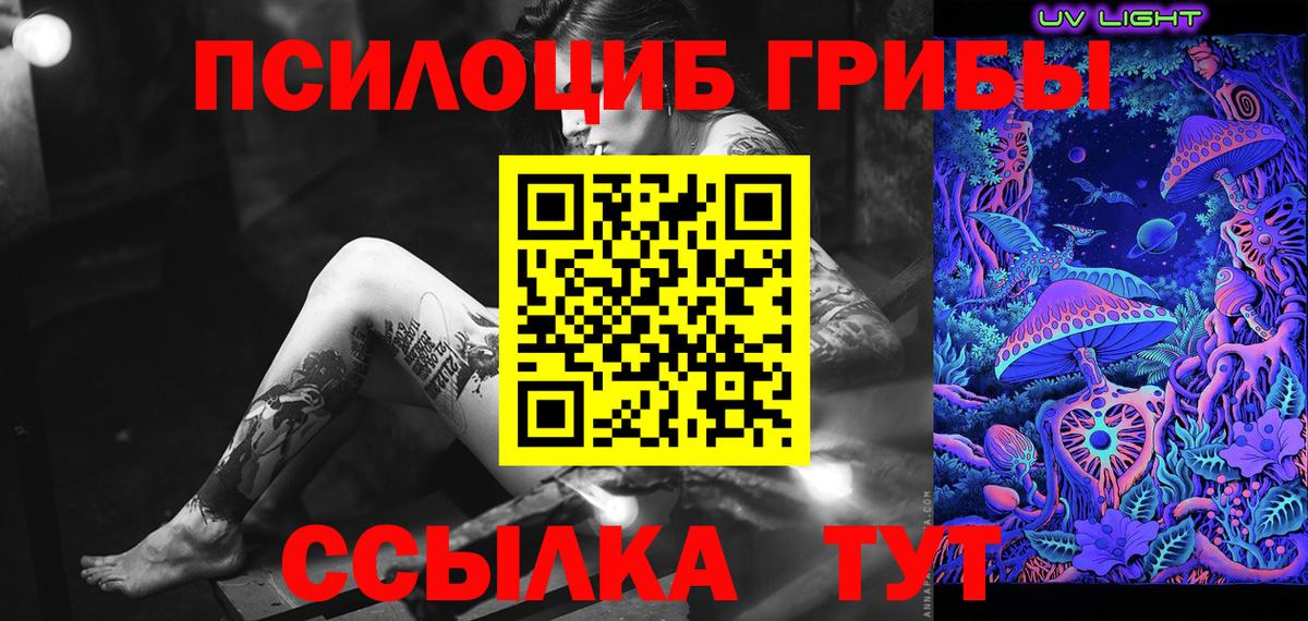 Псилоцибиновые грибы ЛСД  Вход с VPN  Саянск  Псилоцибиновые грибы Psilocybine cubensis 